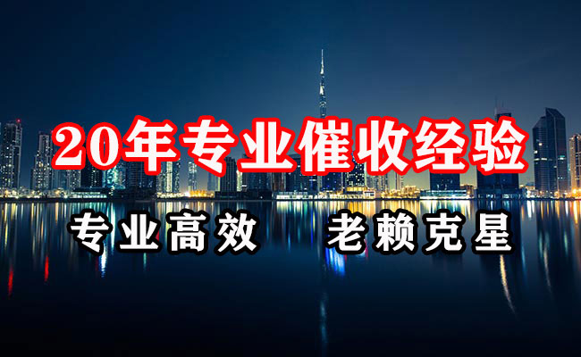 义马讨账公司